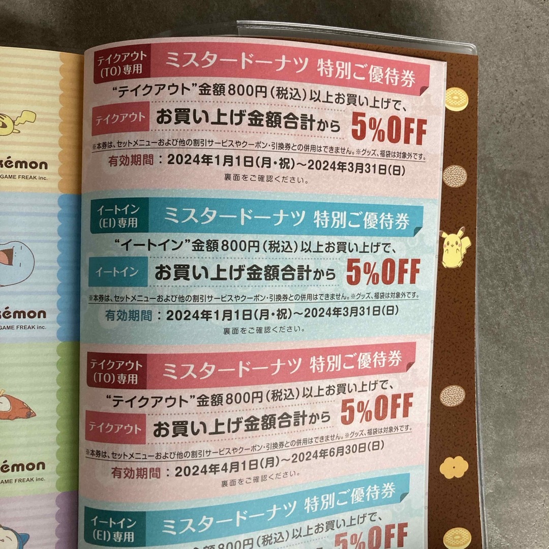 ポケモン(ポケモン)のポケモン手帳 エンタメ/ホビーのおもちゃ/ぬいぐるみ(キャラクターグッズ)の商品写真