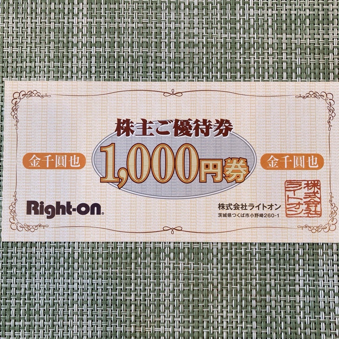 Right-on(ライトオン)のライトオン Right-on 株主優待券 1000円券　1枚 チケットの優待券/割引券(ショッピング)の商品写真