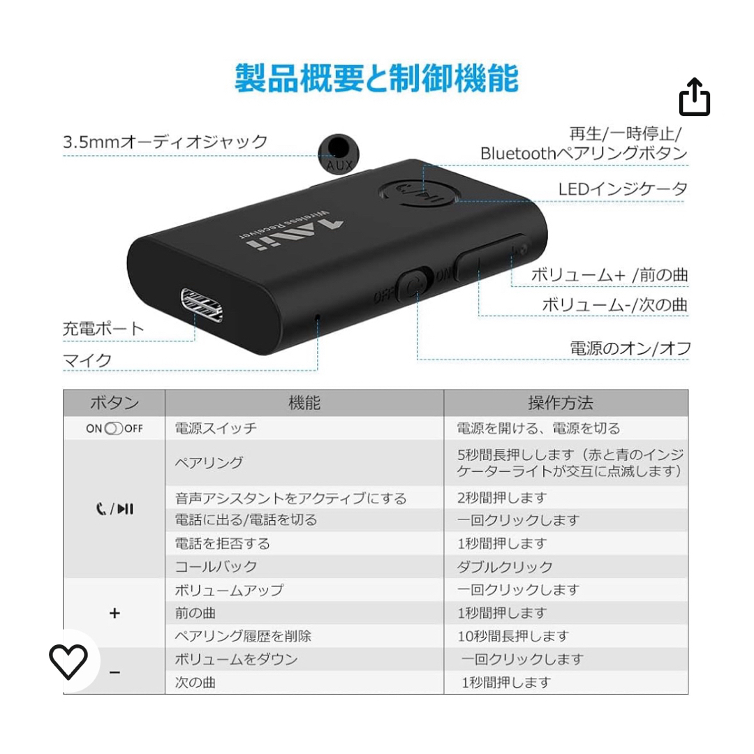 【ほぼ新品】1Mii bluetooth レシーバー 車載用 ミニ 5.0 自動車/バイクの自動車(車内アクセサリ)の商品写真