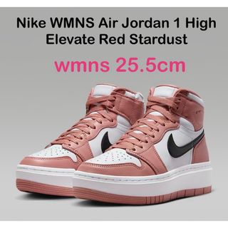 ナイキ(NIKE)のNike WMNS Air Jordan 1 High Elevate (スニーカー)