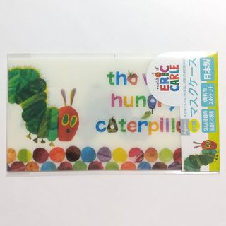 エリックカール(ERIC CARLE)のはらぺこあおむし マスクケース ①(キャラクターグッズ)