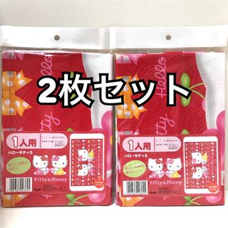 ハロー キティ & ミミィ ＊ サンリオ ＊ レジャーシート ＊ 2枚 ＊未使用(日用品/生活雑貨)