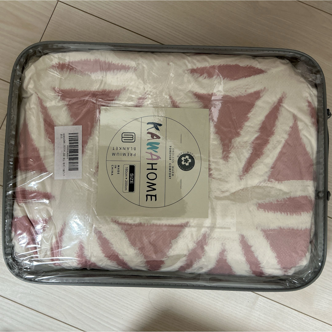 KAWAHOME 二枚合わせ 毛布 ダブル 180ⅹ200cm 大判 冬用  インテリア/住まい/日用品の寝具(毛布)の商品写真
