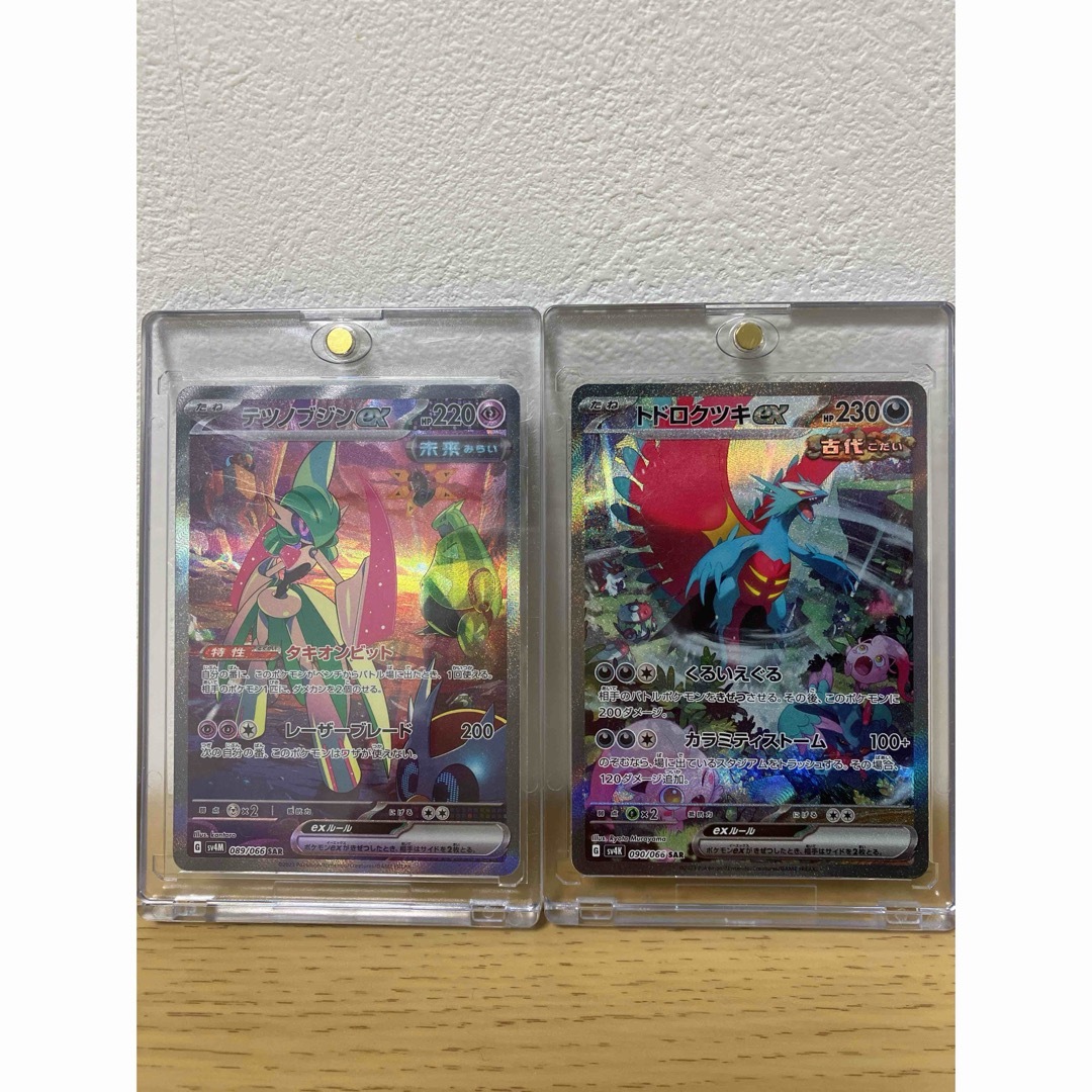 ポケモンカード トドロクツキex テツノブジンex SAR 2枚セット ポケモンカード トドロクツキex テツノブジンex SAR 2枚セット