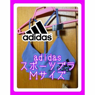 アディダス(adidas)のadidas アディダス　スポーツブラ　Mサイズ　ブルー(トレーニング用品)