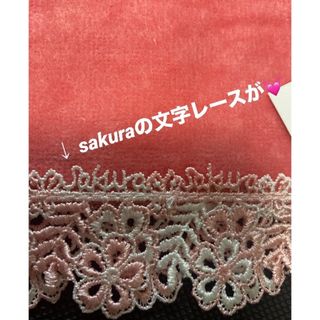 近沢レース　ハンカチ　しだれ桜🌸sakura文字入　新品タグ付　レア　ピンク(ハンカチ)