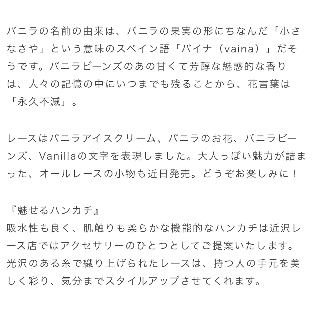 今治タオル(イマバリタオル)の近沢レース　ソフトクリームハンカチ レディースのファッション小物(ハンカチ)の商品写真