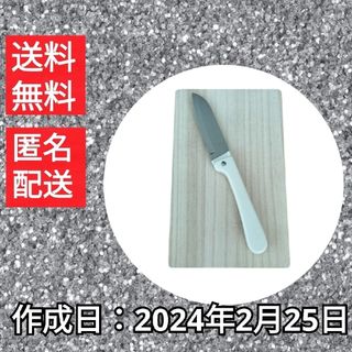 【4/20更新】　桐まな板　まな板　折りたたみナイフ　包丁　刃物　キッチン(調理器具)