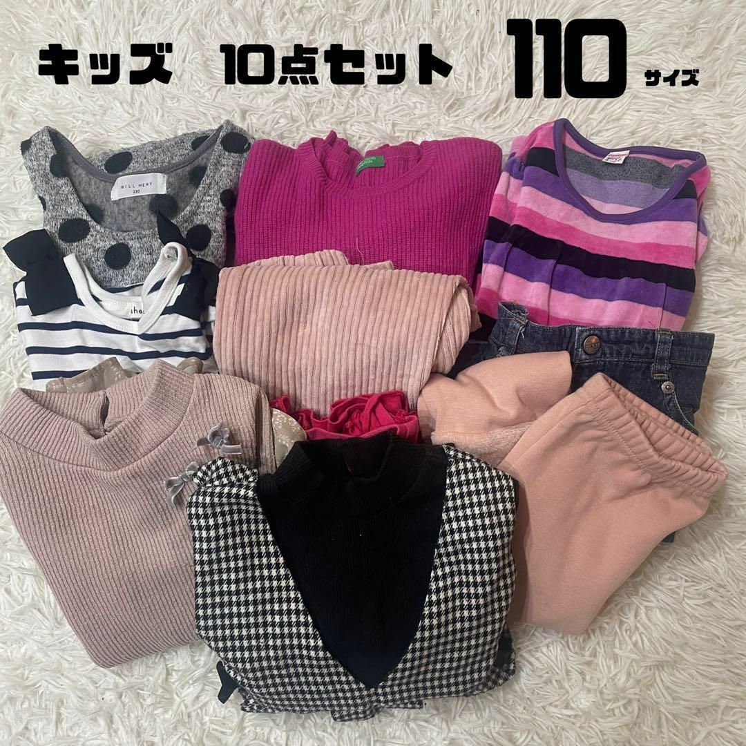 petit main(プティマイン)のキッズ　お洋服　10点セット　110サイズ　ワンピース　パンツ　スカート キッズ/ベビー/マタニティのキッズ服女の子用(90cm~)(その他)の商品写真