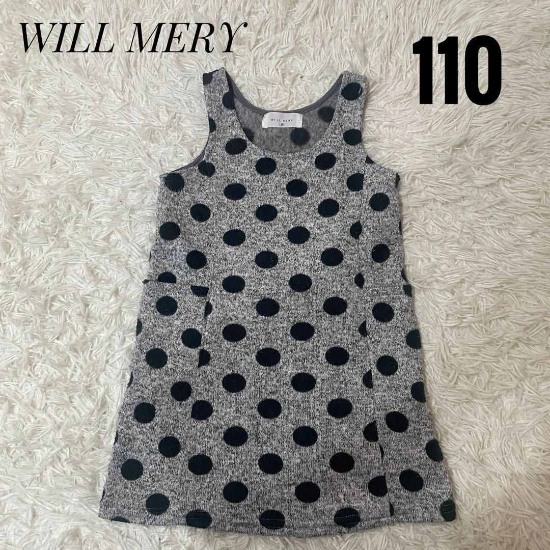 petit main(プティマイン)のキッズ　お洋服　10点セット　110サイズ　ワンピース　パンツ　スカート キッズ/ベビー/マタニティのキッズ服女の子用(90cm~)(その他)の商品写真