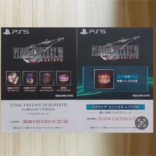 スクウェアエニックス(SQUARE ENIX)のPS5 ファイナルファンタジー7 リバース　特典プロダクトコード　未使用(その他)