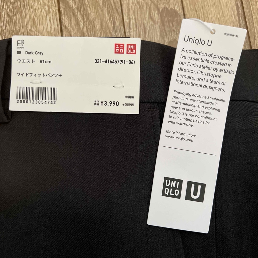 UNIQLO(ユニクロ)の新品●UNIQLO U ルメール　ワイドフィットパンツ　91cm ダークグレー メンズのパンツ(スラックス)の商品写真