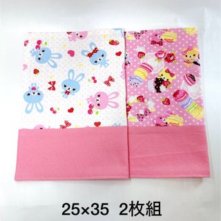 ランチョンマット　25×35  2枚組　♡くま♡うさぎ♡  No.1054(外出用品)