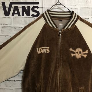 希少ブラウンベロアXL⭐️90s VANSスカルトラックジャケットvintage