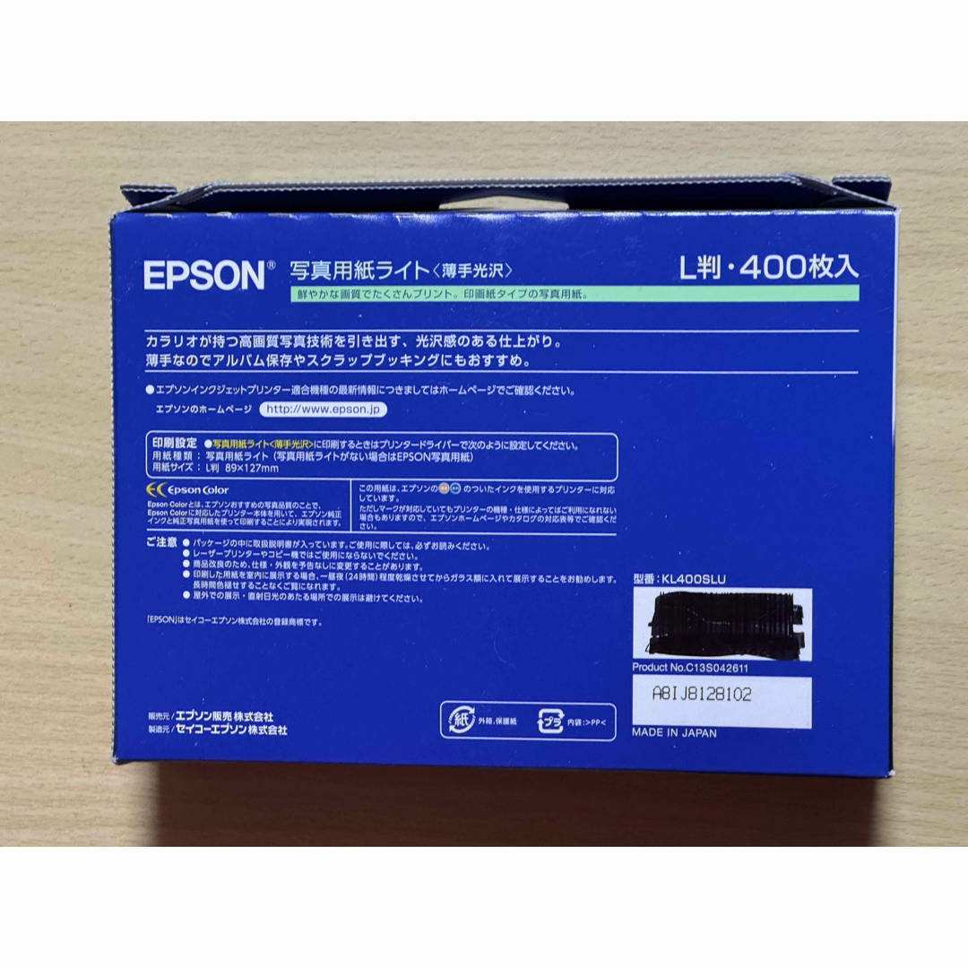 EPSON(エプソン)のエプソン EPSON KL400SLU 写真用紙ライト 薄手光沢 L版 400枚 スマホ/家電/カメラのスマホ/家電/カメラ その他(その他)の商品写真