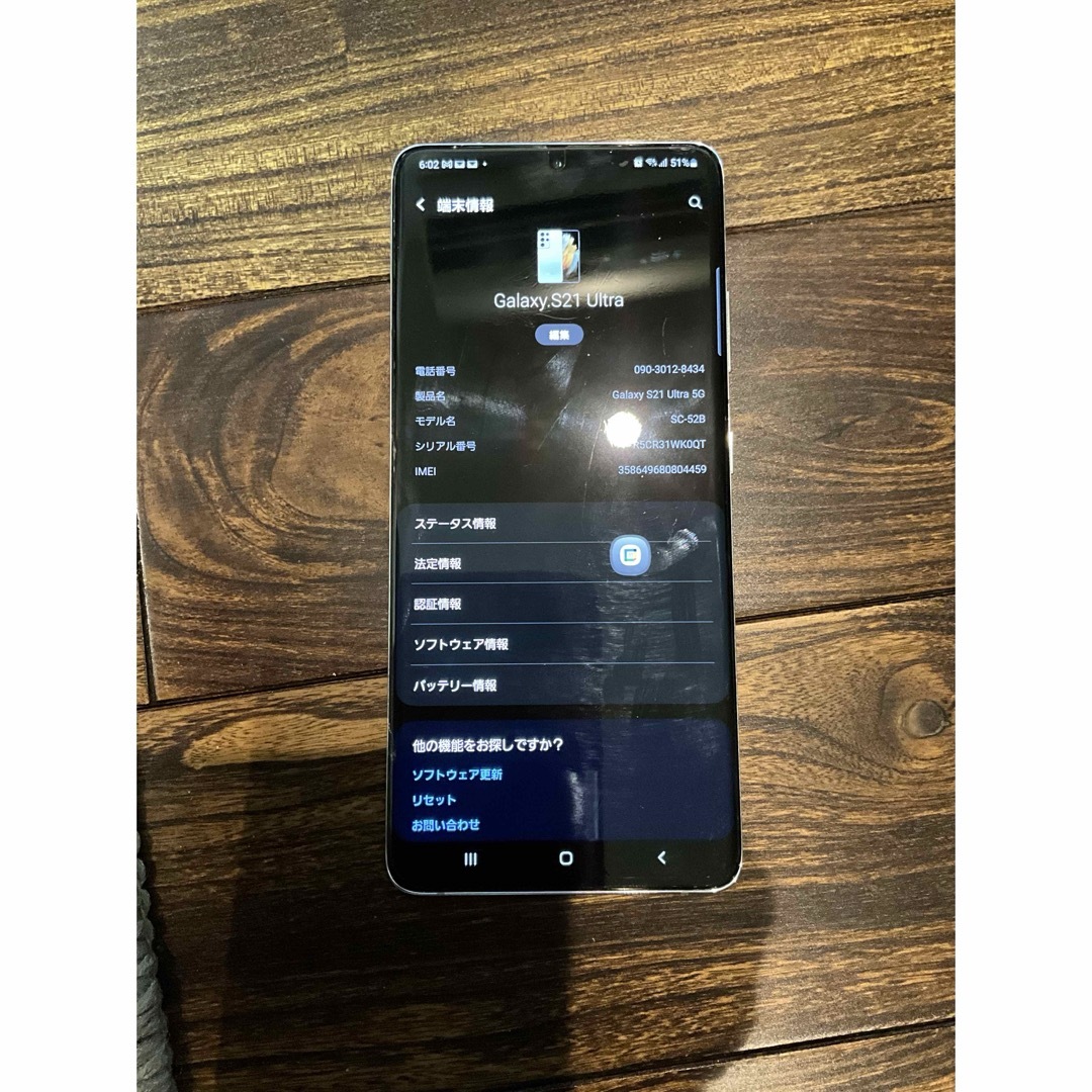Galaxy(ギャラクシー)のSAMSUNG Galaxy S21 Ultra 5G SC-52B2 ファント スマホ/家電/カメラのスマートフォン/携帯電話(スマートフォン本体)の商品写真