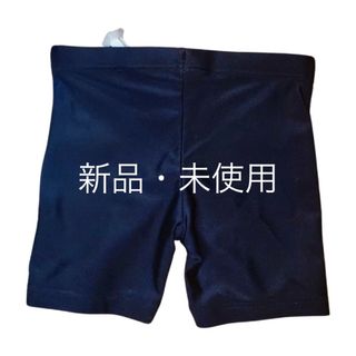 スクール水着　男児用　120CM　新品・未使用(マリン/スイミング)