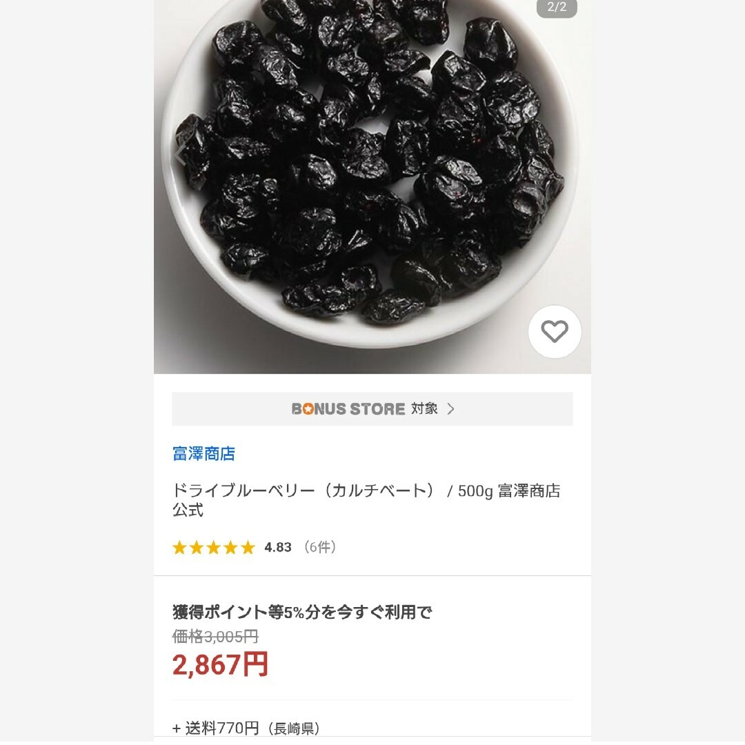 ドライブルーベリー  1kg  カルチベイド  ブルーベリー  果物  フルーツ 食品/飲料/酒の食品(フルーツ)の商品写真