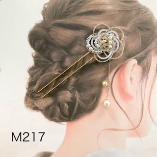 水引髪飾り　和装髪飾り　ゴールド　シルバー　着物の髪飾り　かんざし　M217(ヘアアクセサリー)