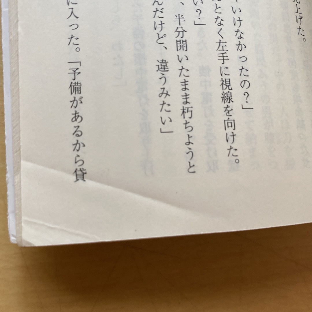 新潮文庫(シンチョウブンコ)の小野不由美　屍鬼全五巻　残穢　黒祠の島　東亰異聞　8冊セット　新潮文庫 エンタメ/ホビーの本(文学/小説)の商品写真