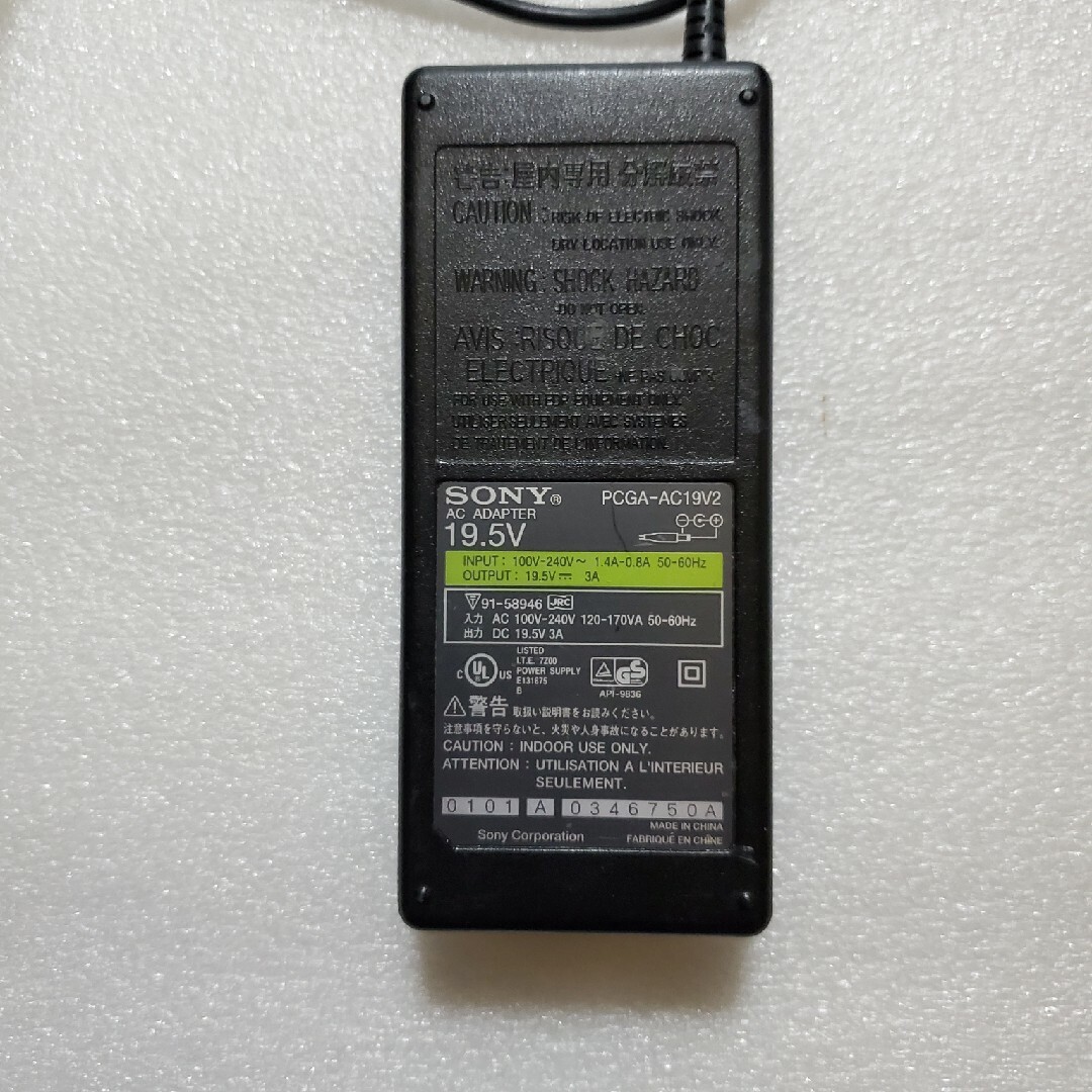 SONY(ソニー)の中古 | ACアダプター SONY PCGA-AC19V2 ACアダプター スマホ/家電/カメラのPC/タブレット(PCパーツ)の商品写真