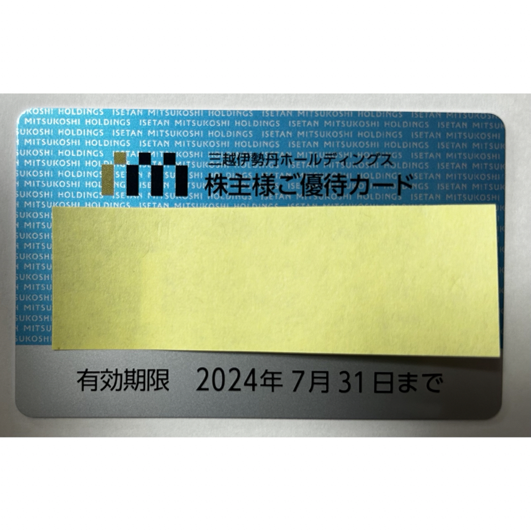 伊勢丹(イセタン)の【未使用】三越伊勢丹　株主様ご優待カード チケットの優待券/割引券(ショッピング)の商品写真