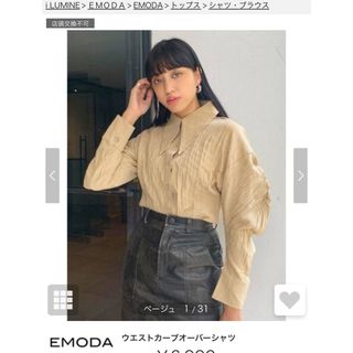 エモダ(EMODA)のウエストカーブオーバーシャツ EMODA(シャツ/ブラウス(長袖/七分))