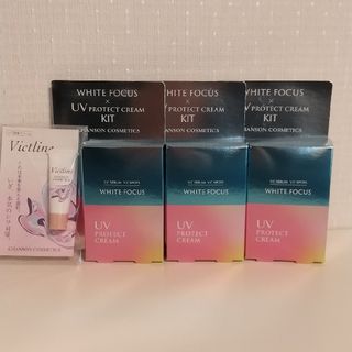 シャンソンケショウヒン(CHANSON COSMETICS)のシャンソン化粧品 ホワイトフォーカスUVプロテクトキット３点セット(日焼け止め/サンオイル)