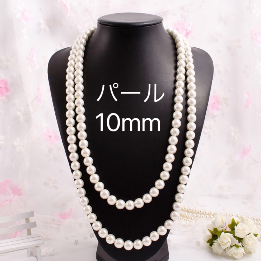 超ロングパールネックレス 150cm 大粒　10mm レディースのアクセサリー(ネックレス)の商品写真