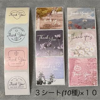 Thank You シール まとめ売り(シール)