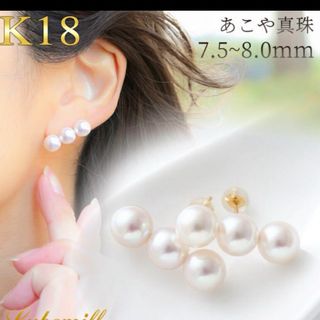 タサキ(TASAKI)の【セット割あり】あこや真珠　3連パールピアス　ルべミール　イヤリング加工済(イヤリング)