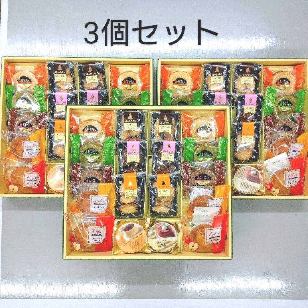 森のささやき 焼菓子 3個セット 食品/飲料/酒の食品(菓子/デザート)の商品写真