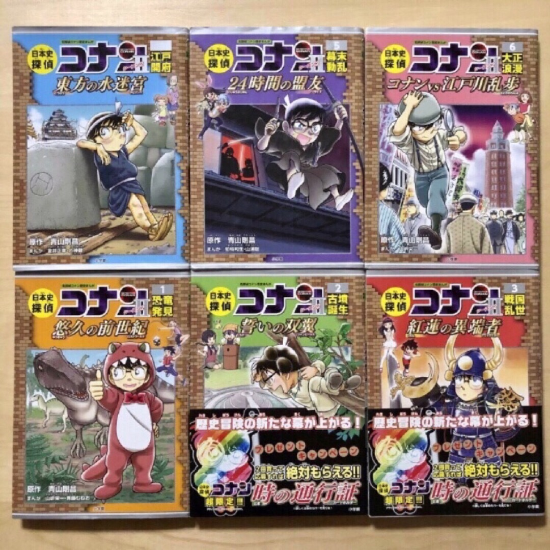 名探偵コナン - 全巻☆完結 日本史探偵コナン・シーズン２ ６冊セット