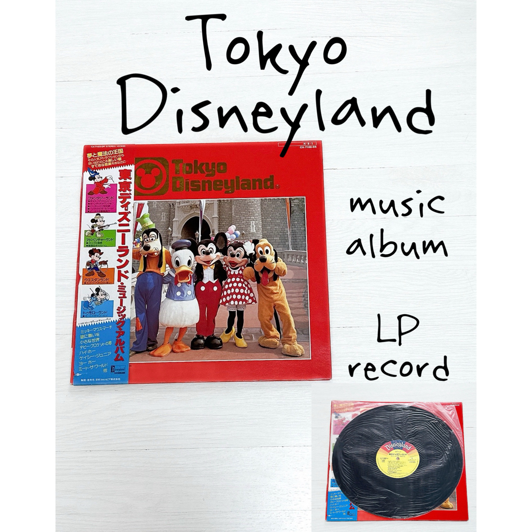 ☆東京ディズニーランド ミュージック・アルバム☆LPレコード 1984年