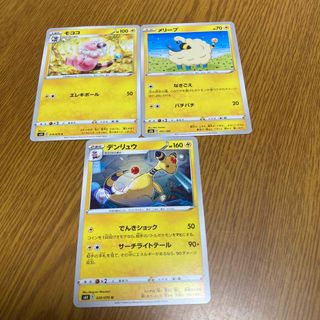 ポケカ　3枚セット(シングルカード)