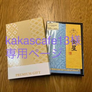 イマバリタオル(今治タオル)の今治　ハンドタオル　金星(きんぼし)  約34cm✖︎34cm  綿100%(タオル/バス用品)