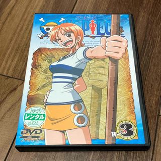 ONEPIECE ワンピース　DVD ③(アニメ)