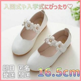 16.5cm フォーマル　キッズ　シューズ　入園式　入学式　結婚式　白黒　発表会(アウトドアシューズ)