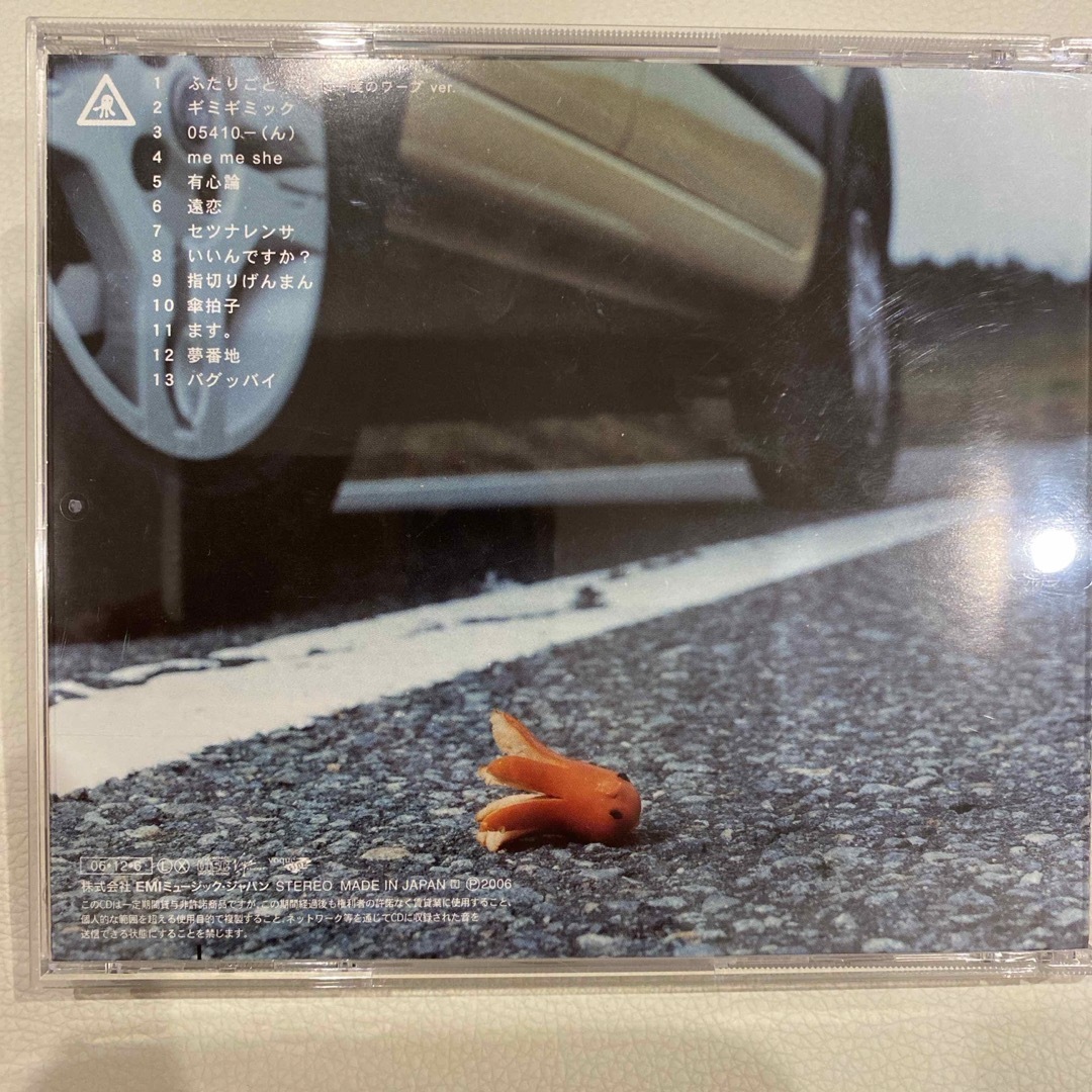RADWIMPS4〜おかずのごはん〜CD エンタメ/ホビーのCD(ポップス/ロック(邦楽))の商品写真