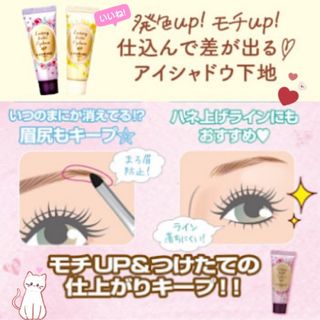 アイメイクのお悩みに❤︎仕込んで差が出るアイベース まろ眉防止 くすみ 発色UP