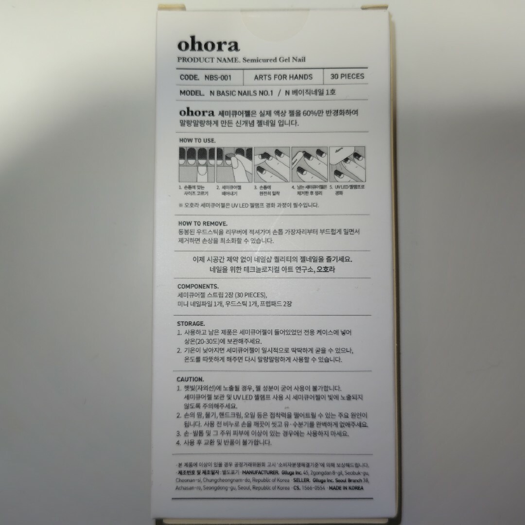 ohora(オホーラ)のohora ネイルシール 2セット コスメ/美容のネイル(ネイル用品)の商品写真