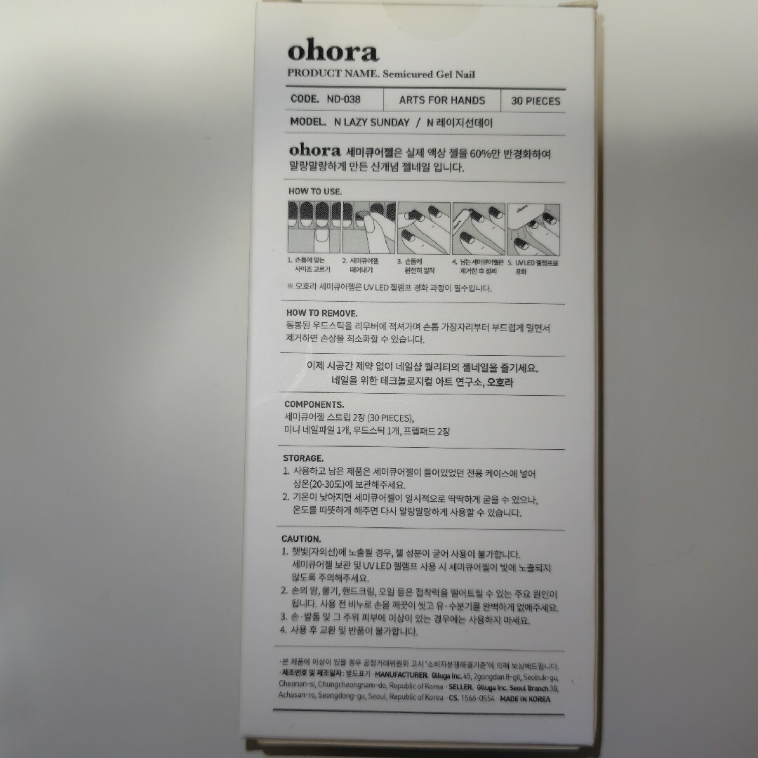 ohora(オホーラ)のohora ネイルシール 2セット コスメ/美容のネイル(ネイル用品)の商品写真