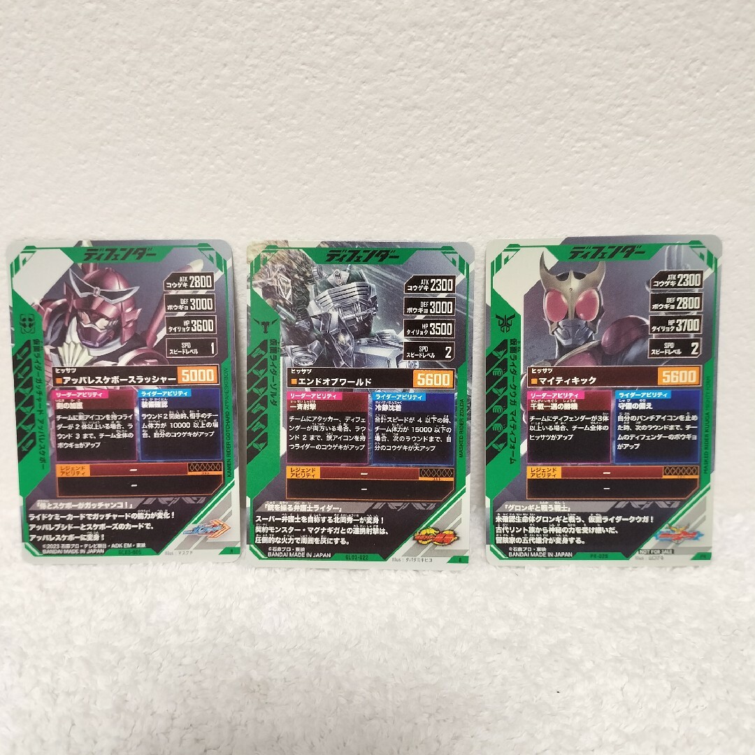 ガンバレジェンズカード 仮面ライダー ガッチャード クウガ ギーツ PR レア エンタメ/ホビーのトレーディングカード(シングルカード)の商品写真