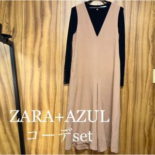 ザラ(ZARA)のコーデ ZARA＆AZUL by moussy お得 ニット ワイドパンツ 美品(セット/コーデ)