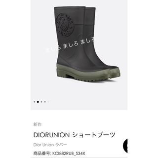 クリスチャンディオール(Christian Dior)のディオール ラバーブーツ 2023 size 36(ブーツ)