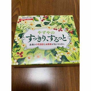 ヤズヤ(やずや)のやずやのすっきり、するっと300g(その他)