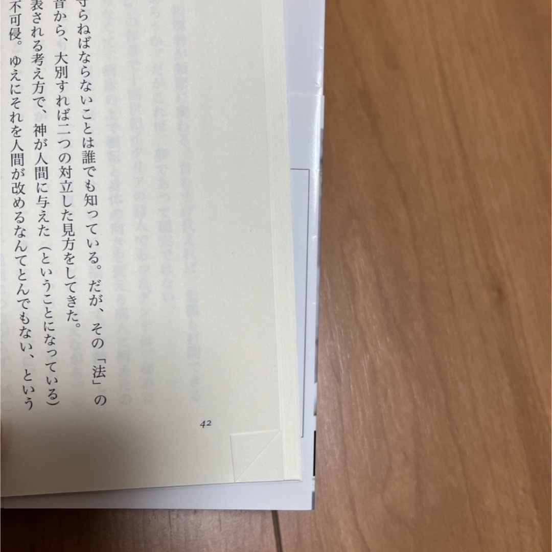 文藝春秋(ブンゲイシュンジュウ)の帯付き　日本人へ　リーダー篇と国家と歴史篇　2冊セット　塩野七生 エンタメ/ホビーの本(人文/社会)の商品写真