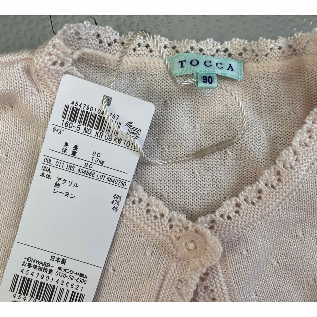 TOCCA(トッカ)のTOCCA★ボレロ キッズ/ベビー/マタニティのキッズ服女の子用(90cm~)(カーディガン)の商品写真