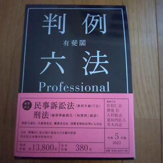 中古】 安倍晴明陰陽道音霊占い 六神之奥義秘法/扶桑社/真矢茉子の通販