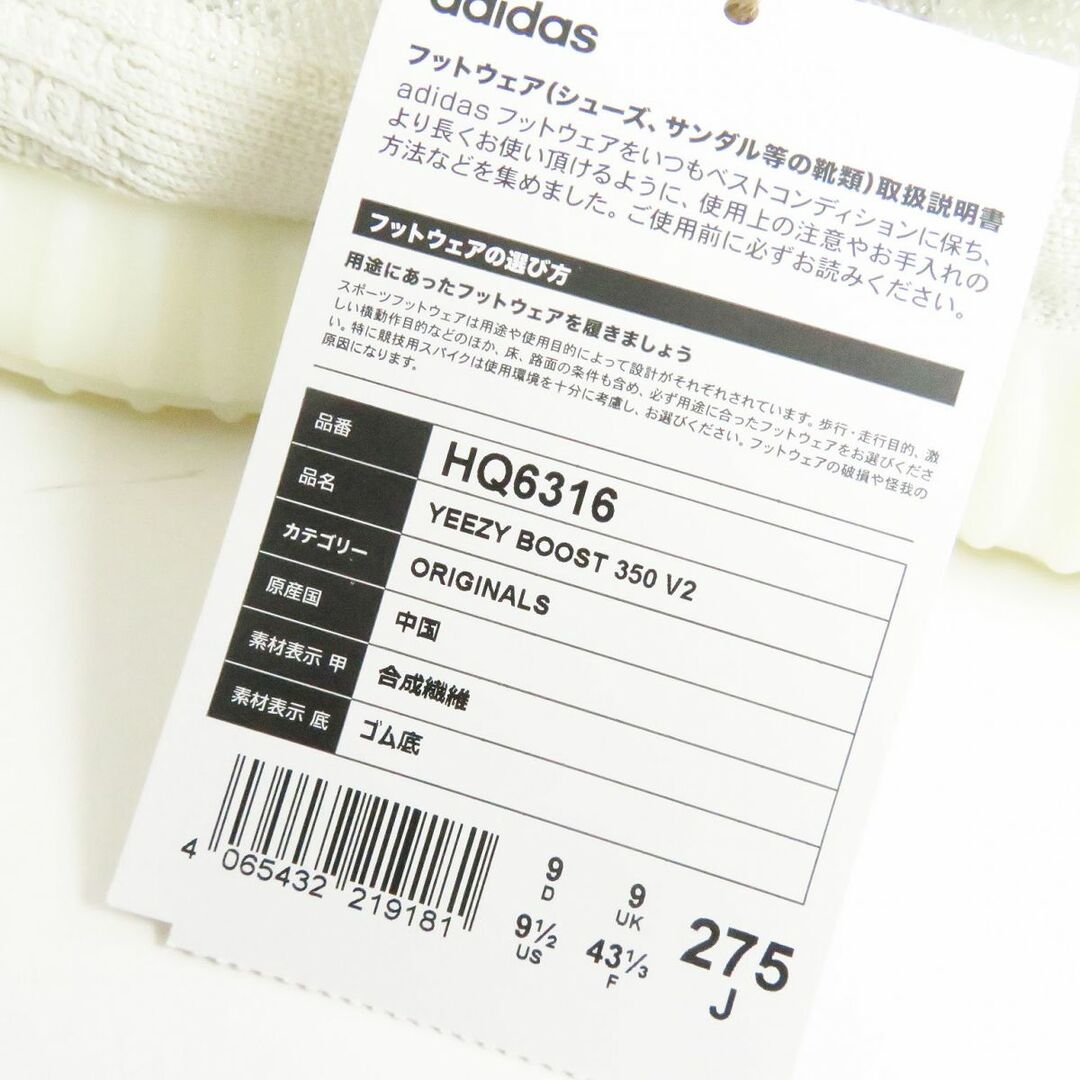 adidas(アディダス)の未使用品□adidas/アディダス カニエ・ウェスト YEEZY BOOST 350 V2 イージーブースト ローカットスニーカー BONE/ホワイト 27.5cm 箱付き メンズの靴/シューズ(スニーカー)の商品写真